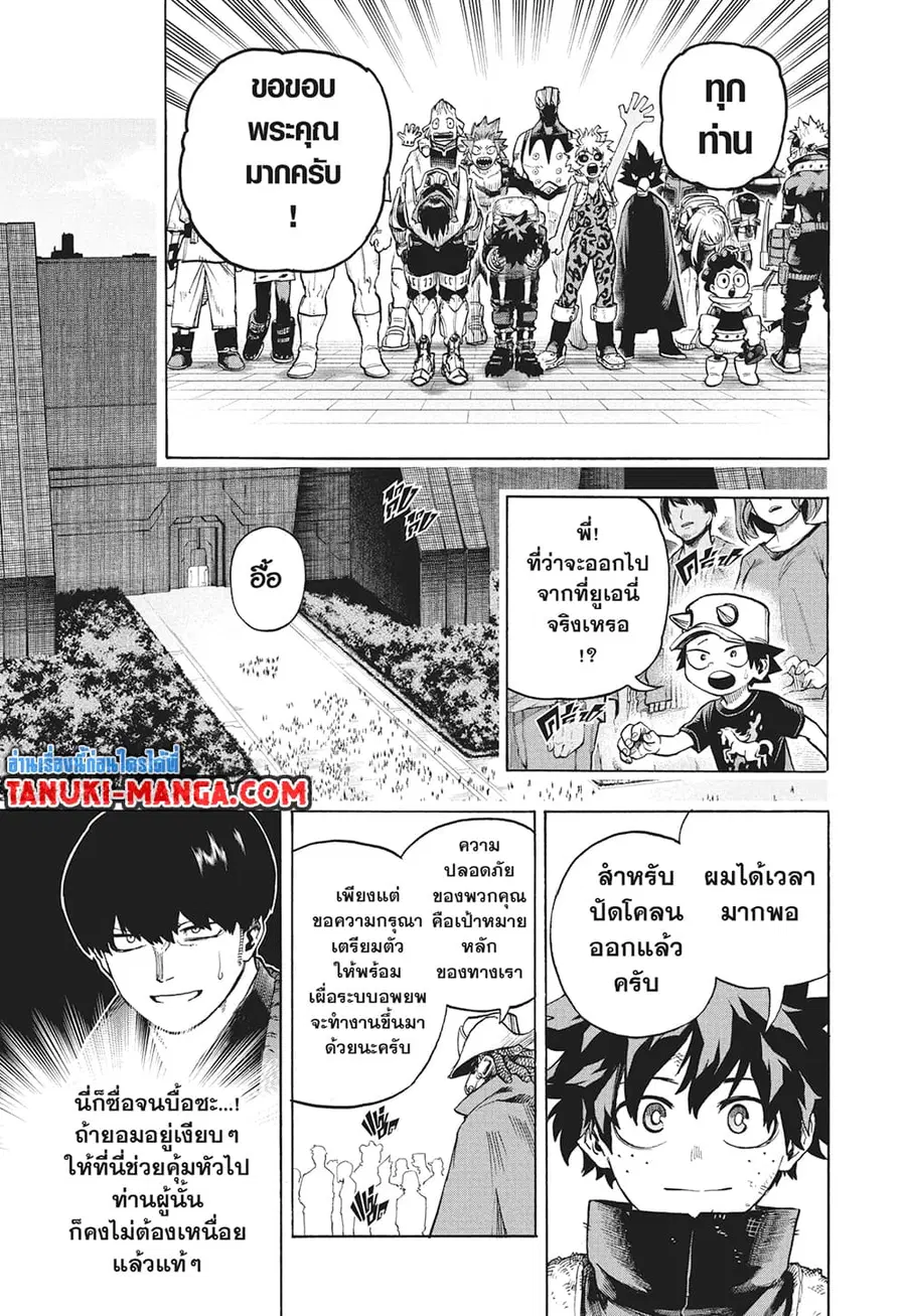 หน้า 6 จาก 11