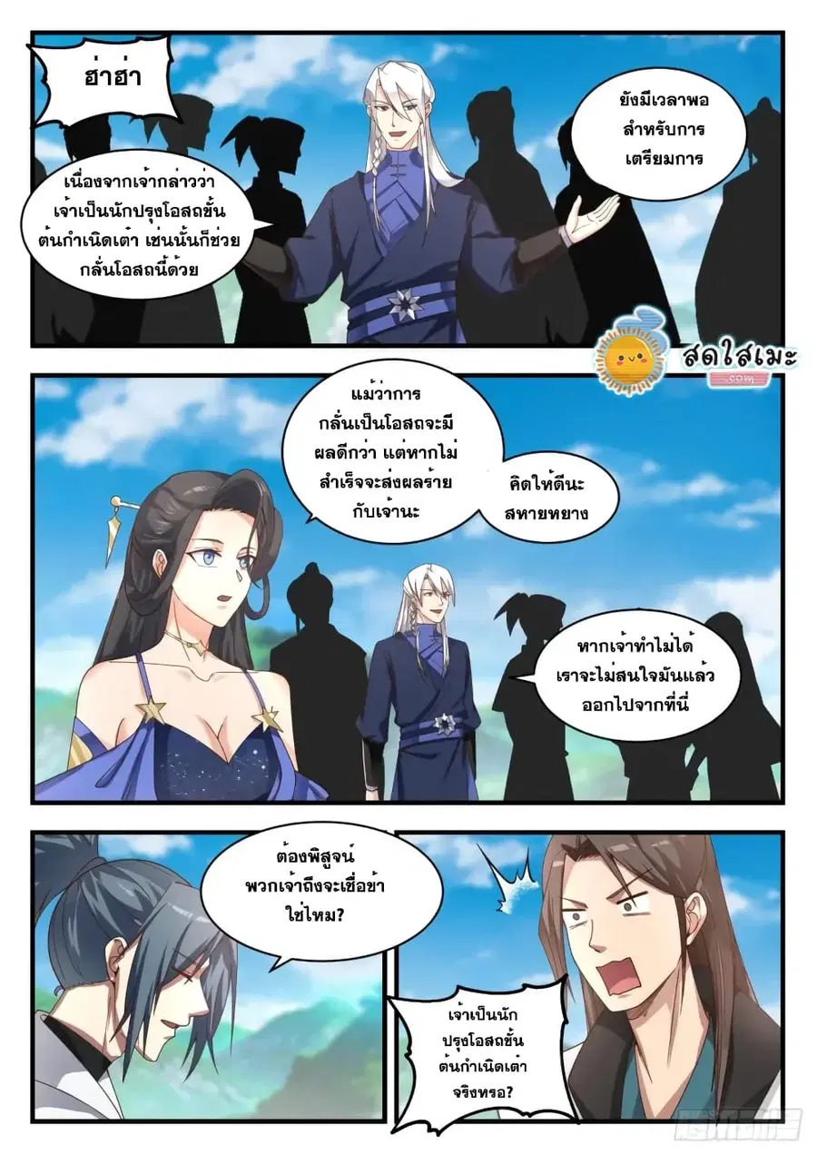 หน้า 2 จาก 14