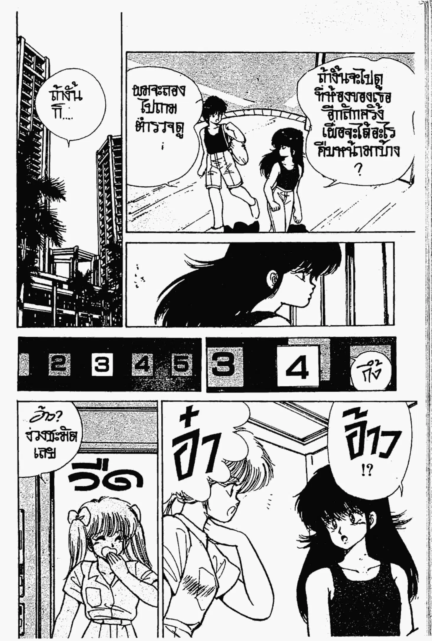 หน้า 15 จาก 21