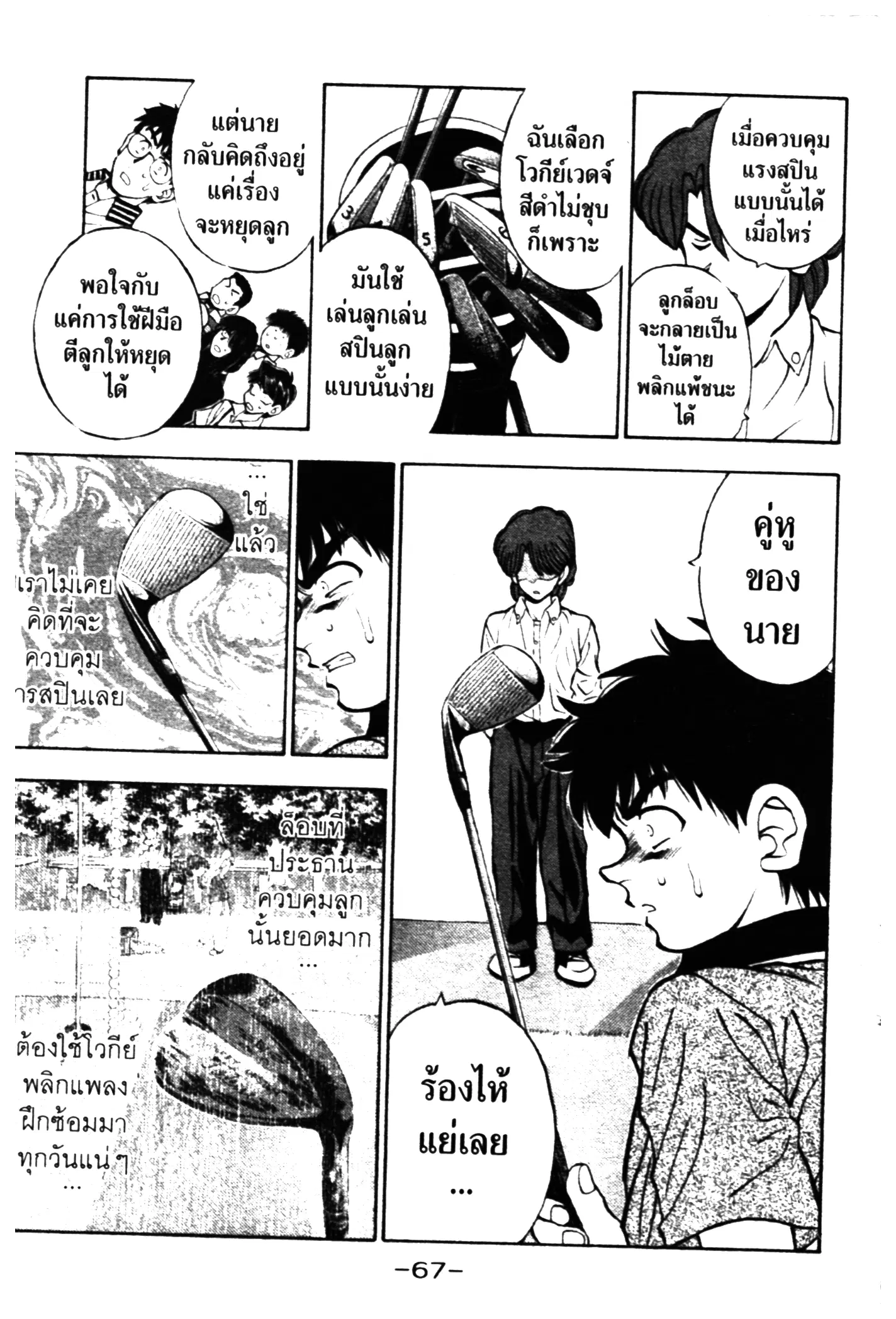 หน้า 3 จาก 20