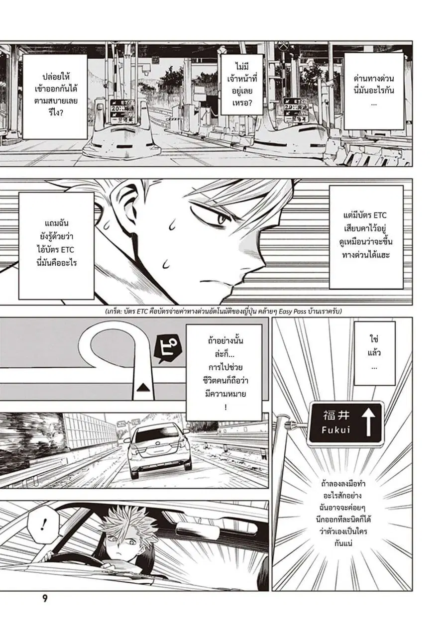 หน้า 8 จาก 31