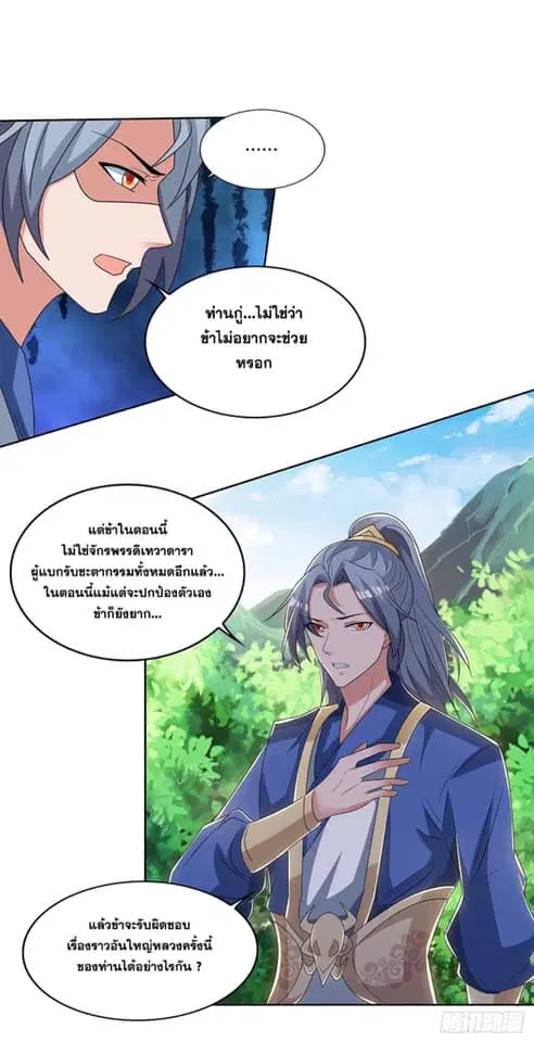 หน้า 20 จาก 21