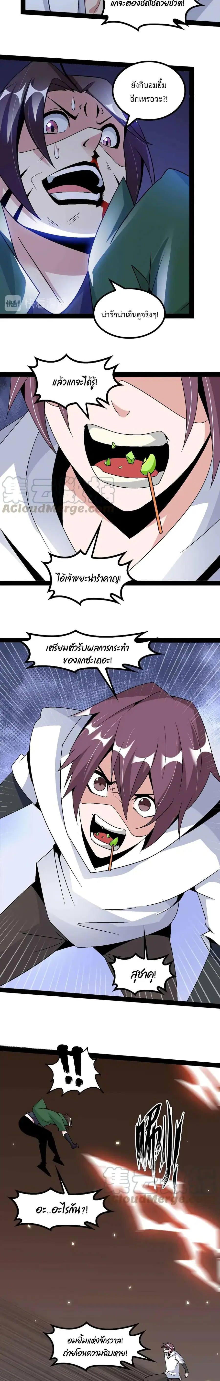 หน้า 8 จาก 12