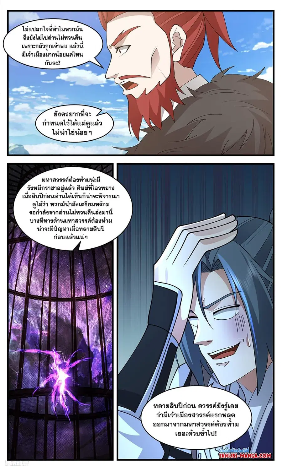 หน้า 6 จาก 12