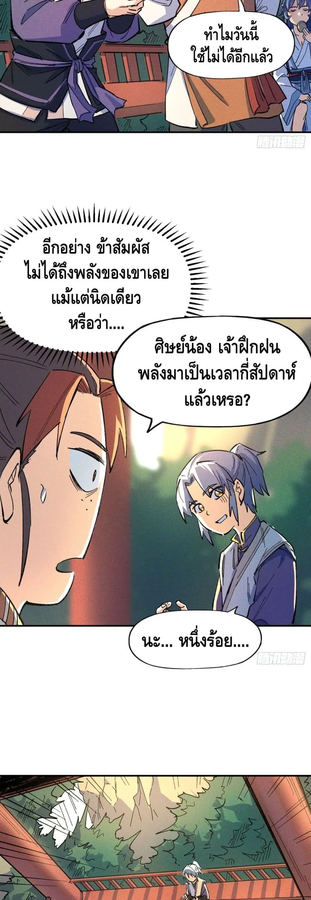 หน้า 9 จาก 32