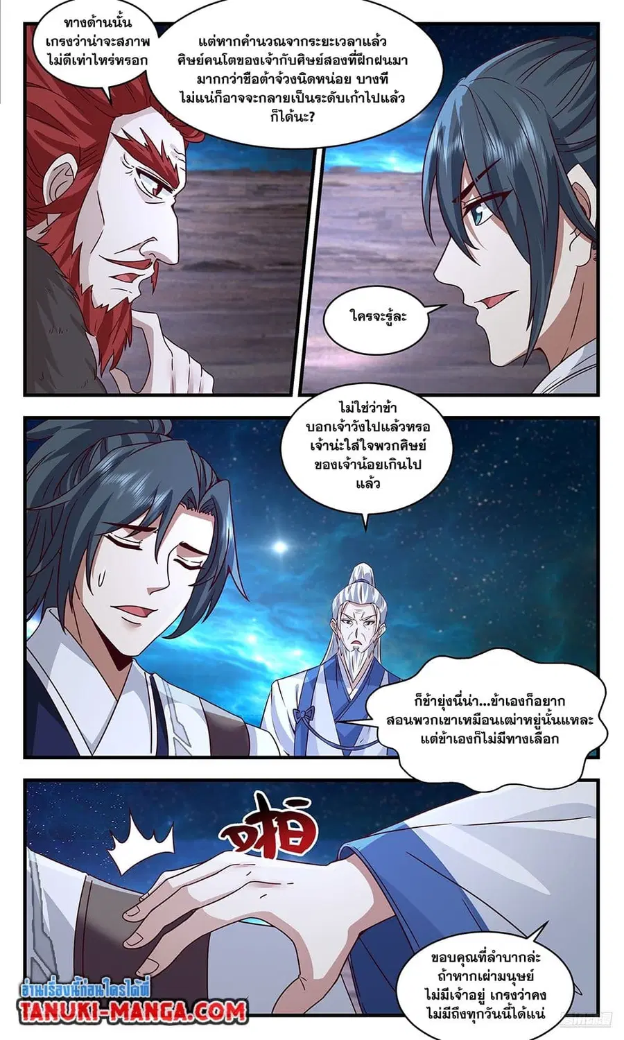หน้า 8 จาก 12