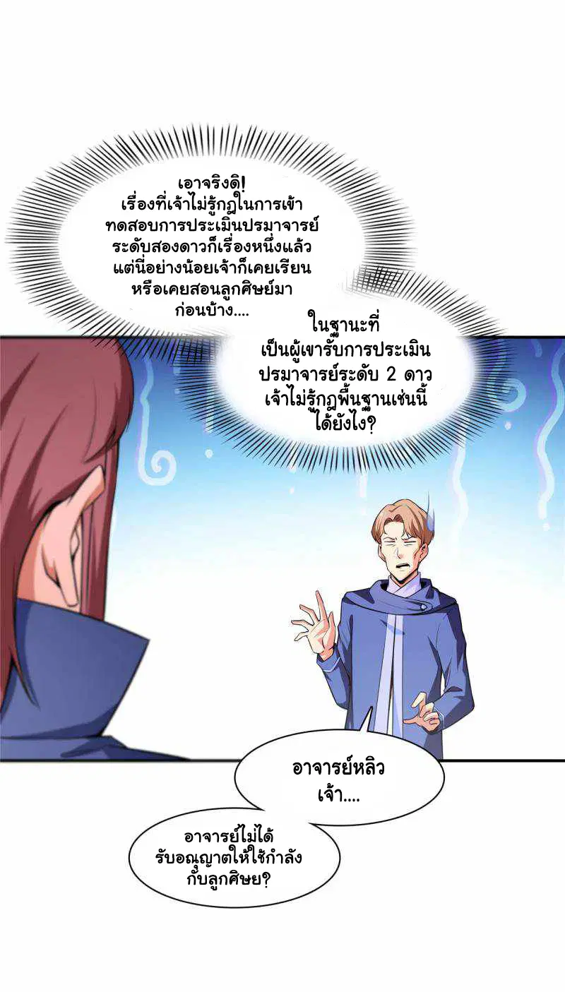 หน้า 2 จาก 30