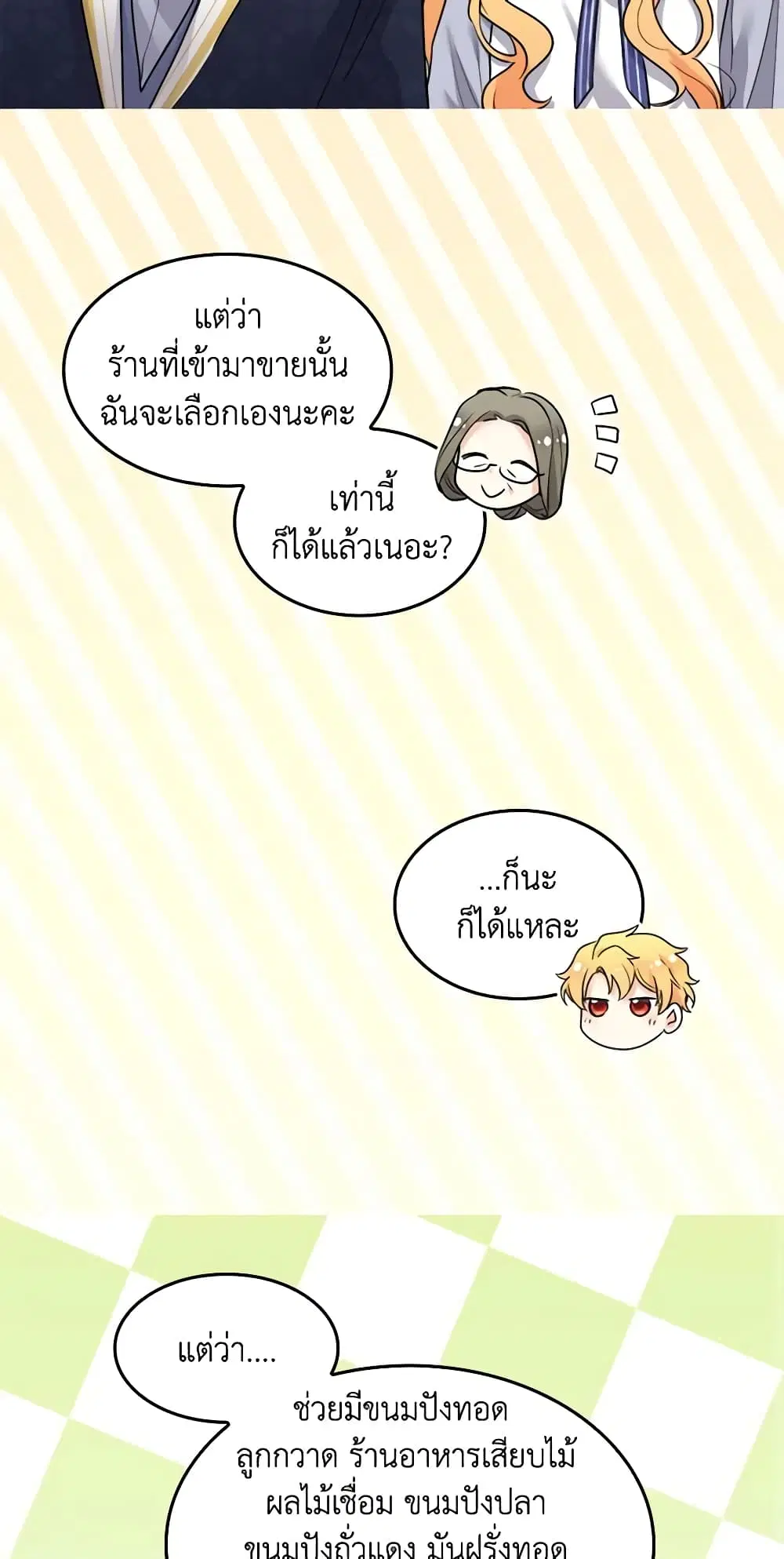 หน้า 12 จาก 35
