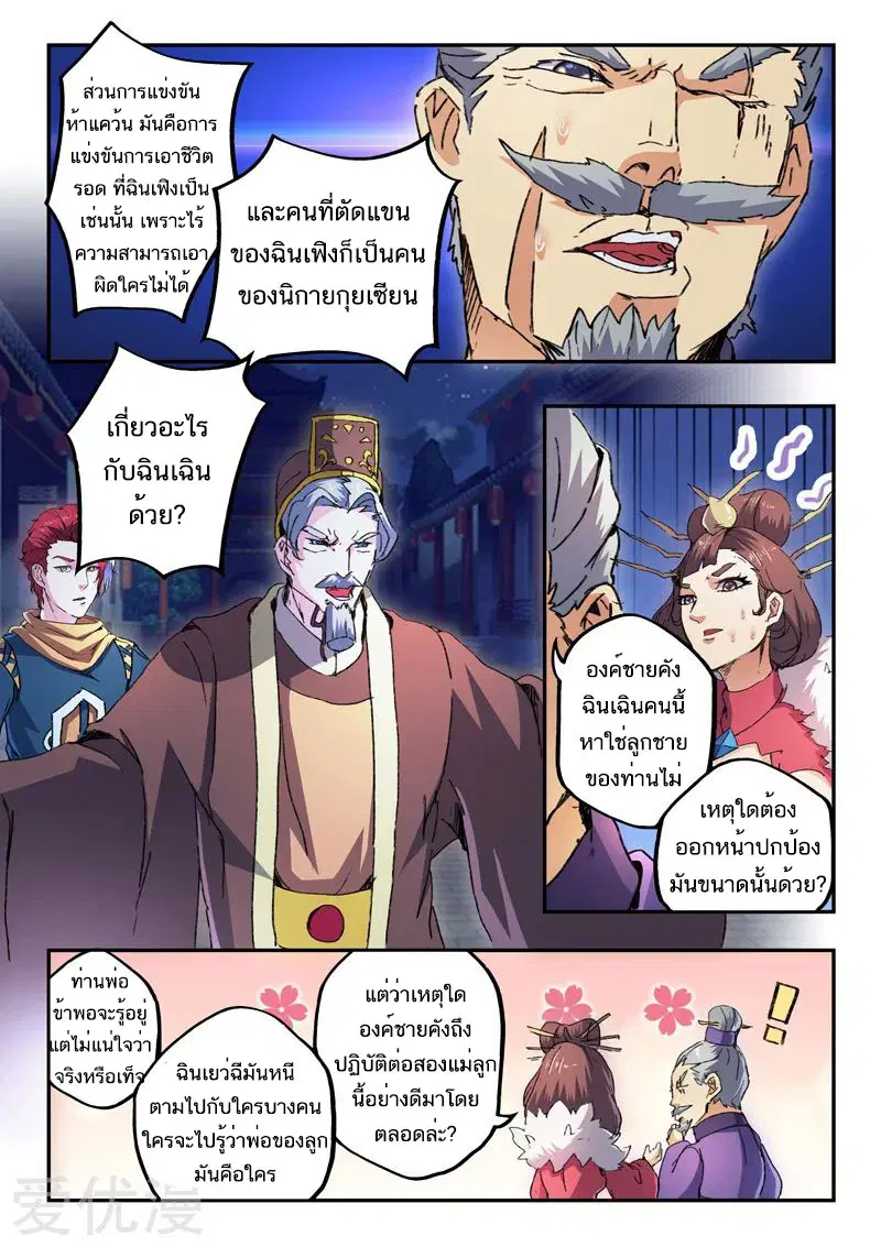 หน้า 3 จาก 9