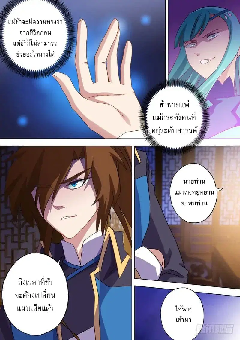 หน้า 4 จาก 11