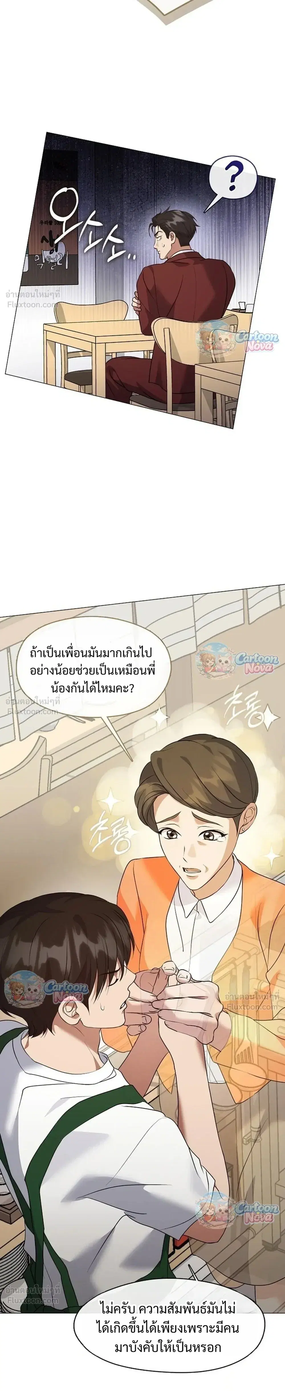 หน้า 19 จาก 36