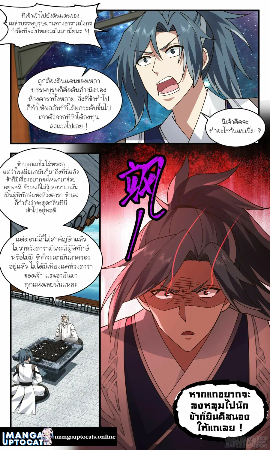 หน้า 6 จาก 12