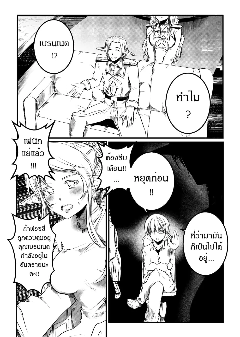 หน้า 2 จาก 28