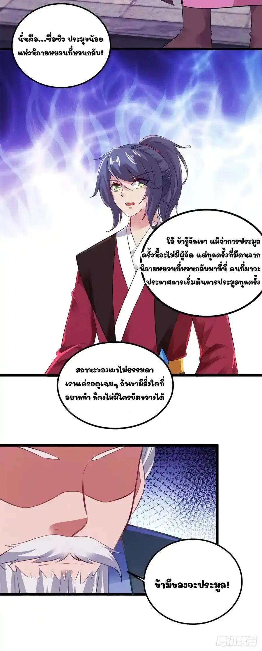 หน้า 12 จาก 20