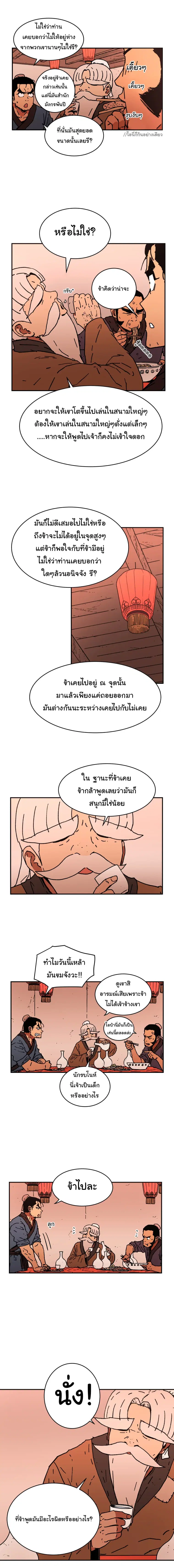 หน้า 7 จาก 16