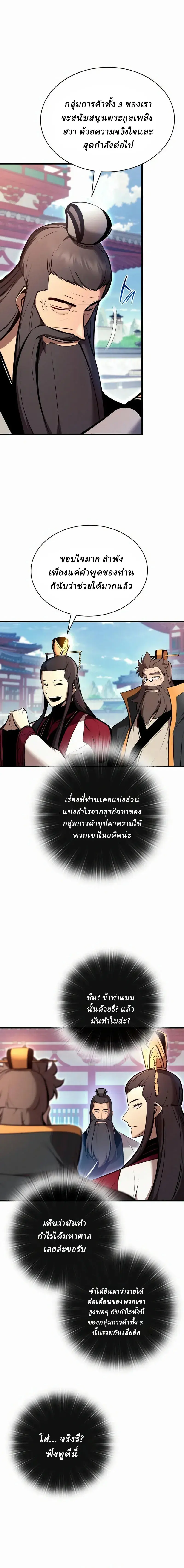หน้า 4 จาก 23