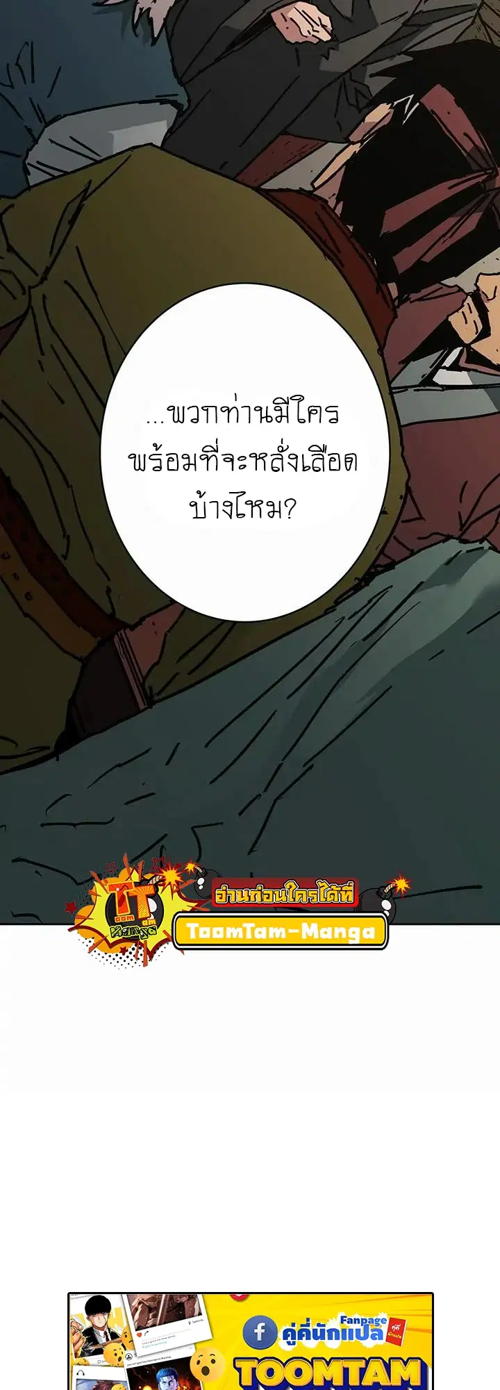 หน้า 57 จาก 58