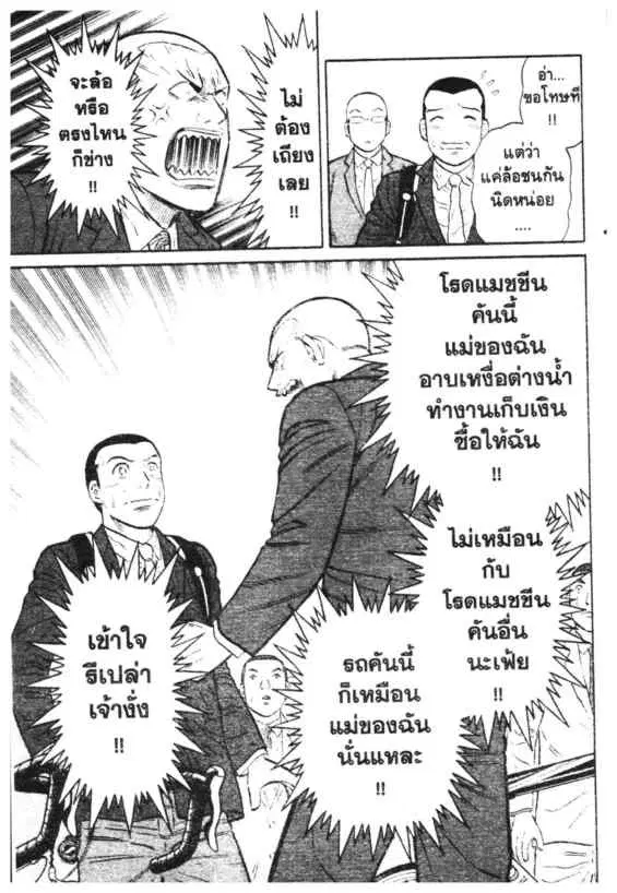 หน้า 7 จาก 19