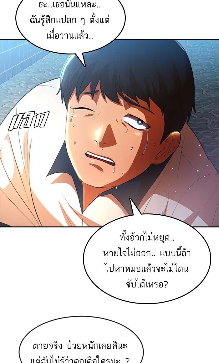 หน้า 90 จาก 99