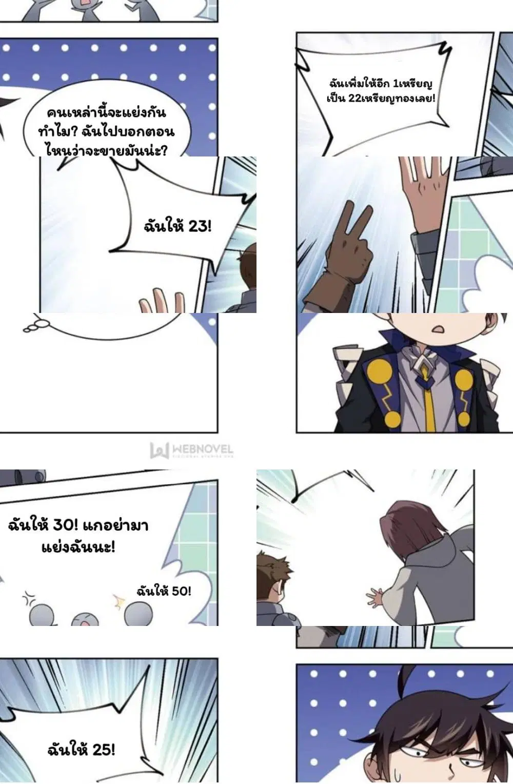 หน้า 2 จาก 10
