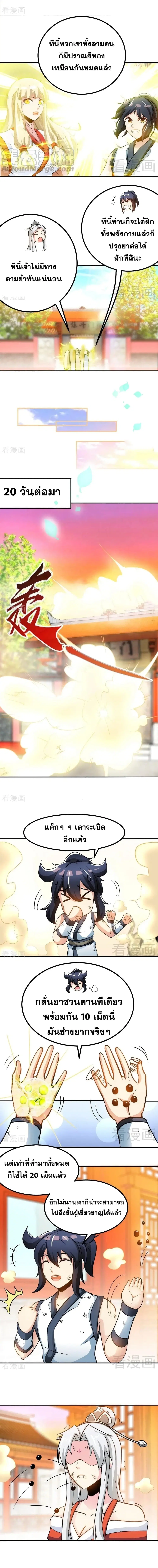 หน้า 4 จาก 5