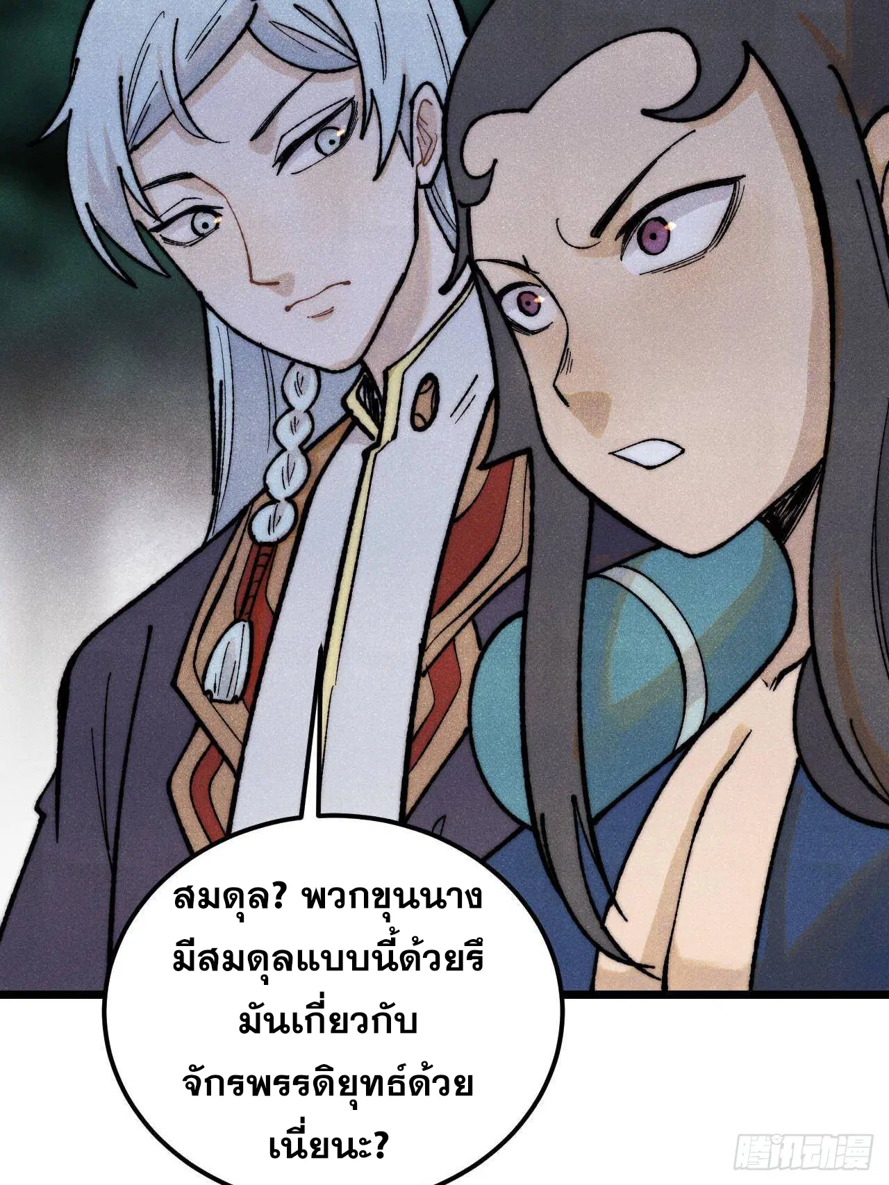 หน้า 21 จาก 77