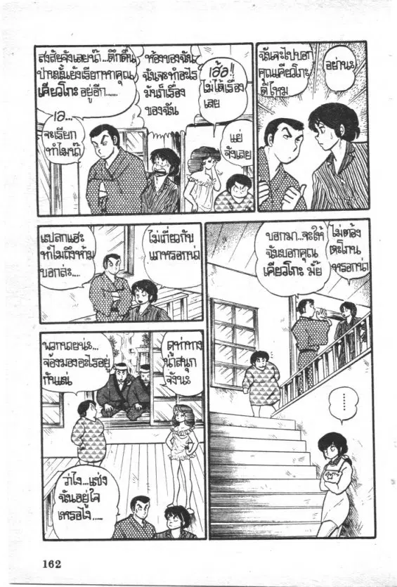 หน้า 5 จาก 23
