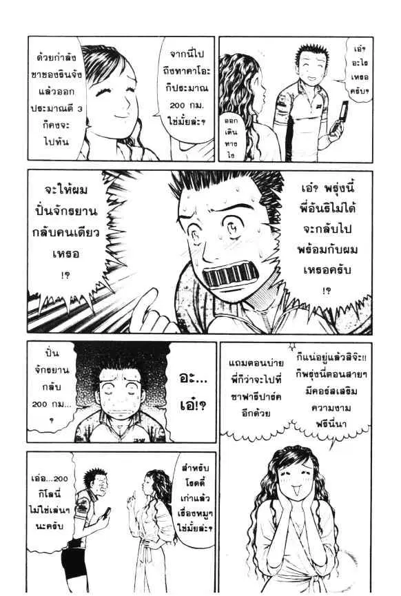 หน้า 13 จาก 25
