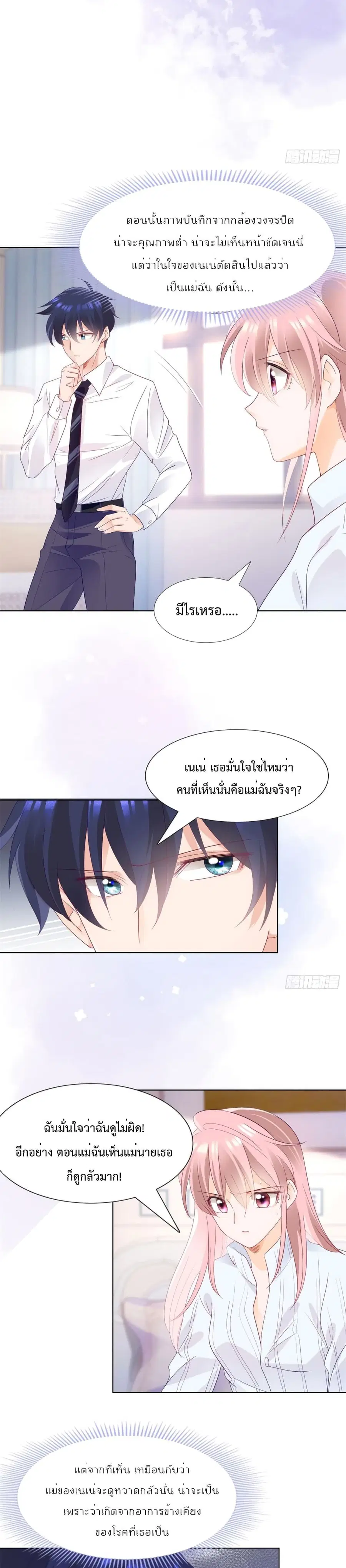 หน้า 8 จาก 12