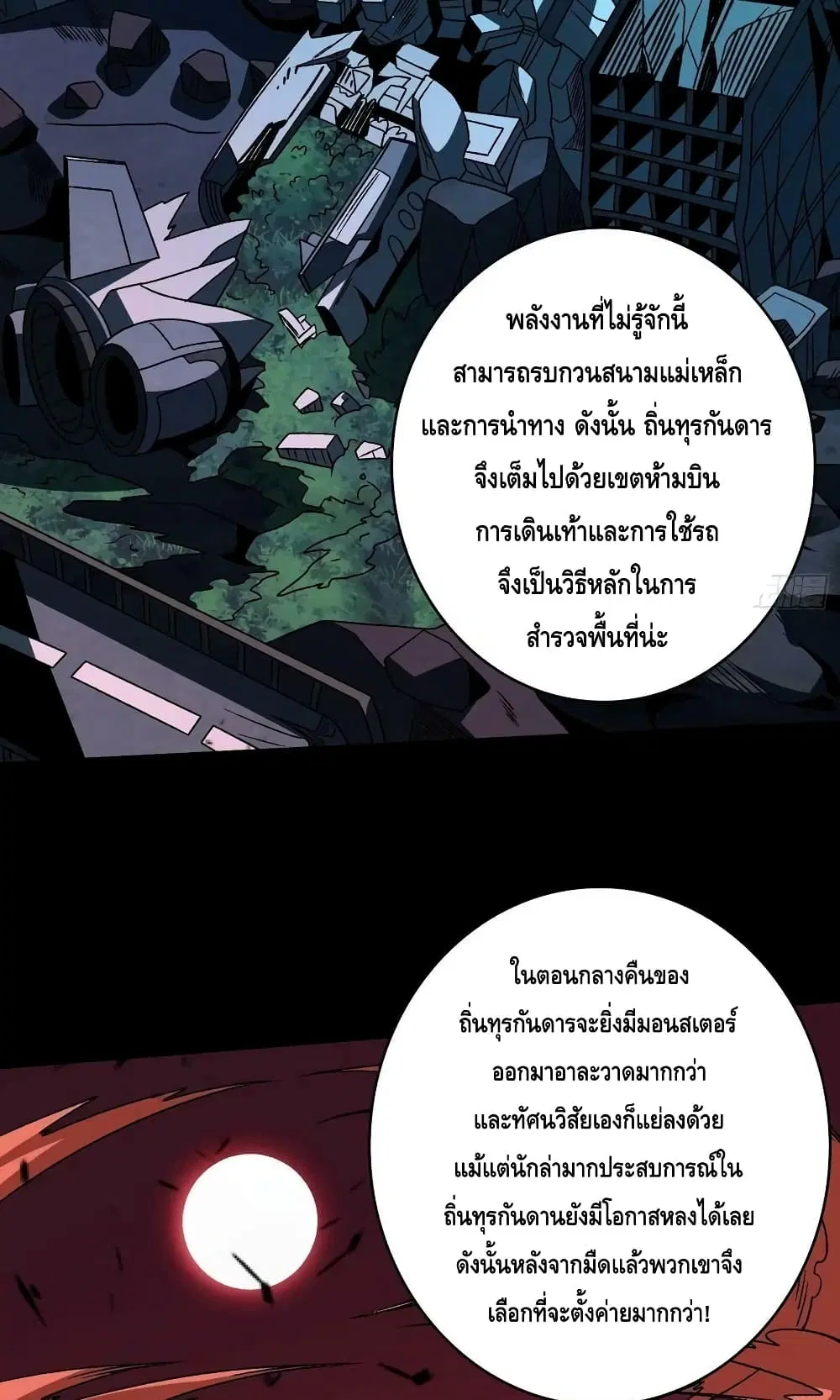 หน้า 25 จาก 52