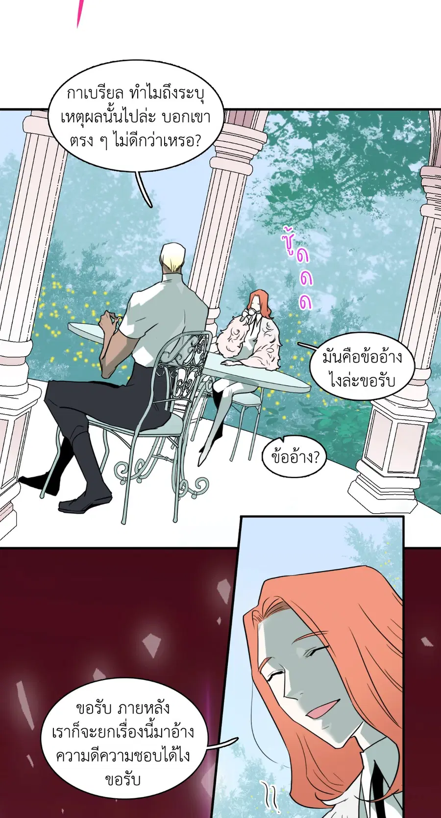 หน้า 72 จาก 100