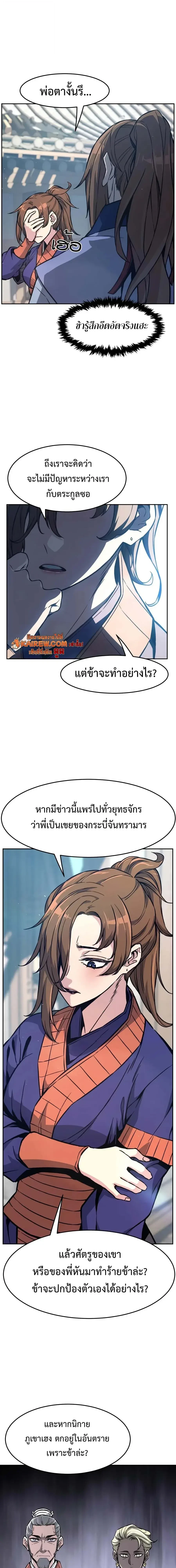 หน้า 11 จาก 32