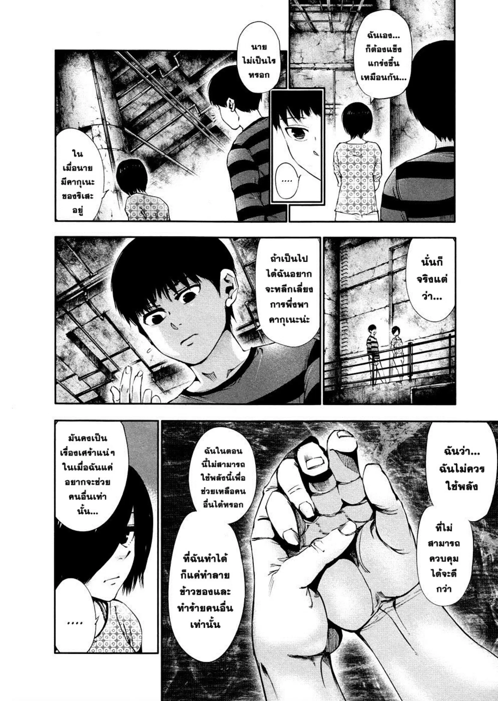 หน้า 4 จาก 20
