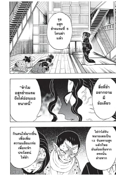 หน้า 172 จาก 195