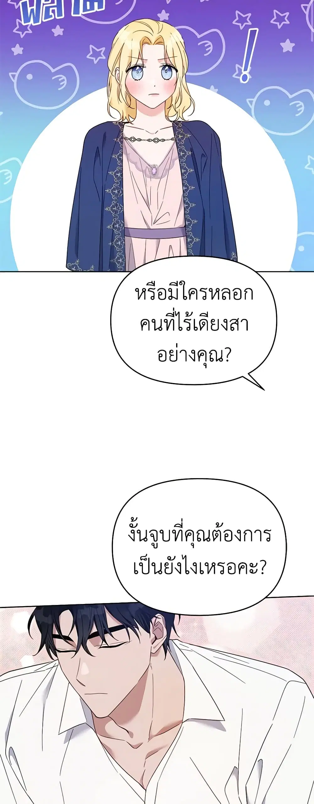 หน้า 46 จาก 54
