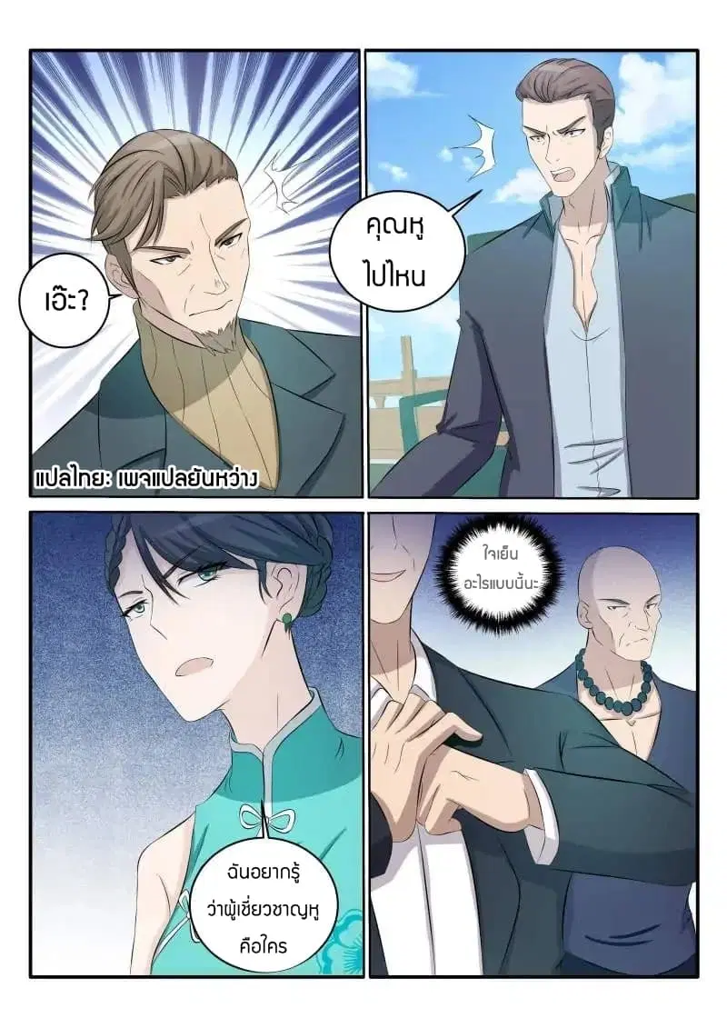 หน้า 7 จาก 10