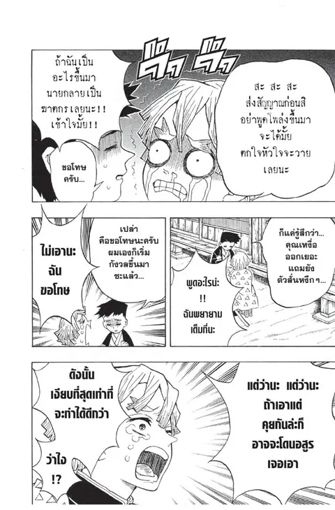 หน้า 122 จาก 185