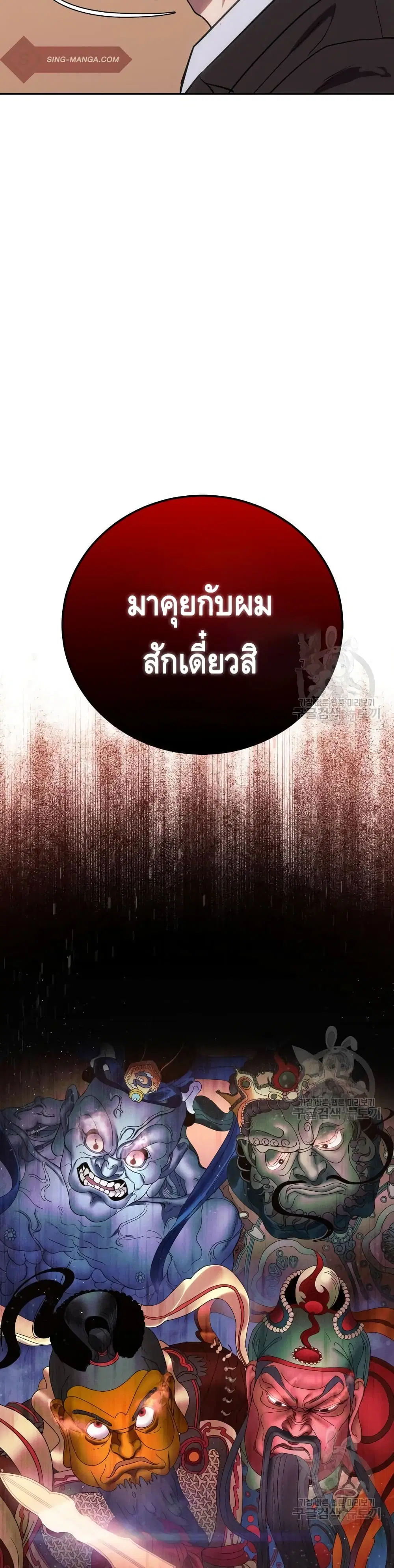 หน้า 99 จาก 101