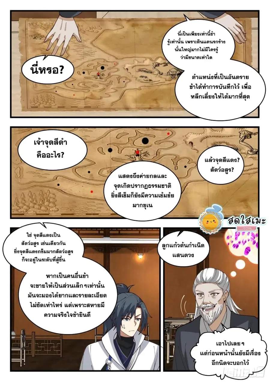 หน้า 11 จาก 15