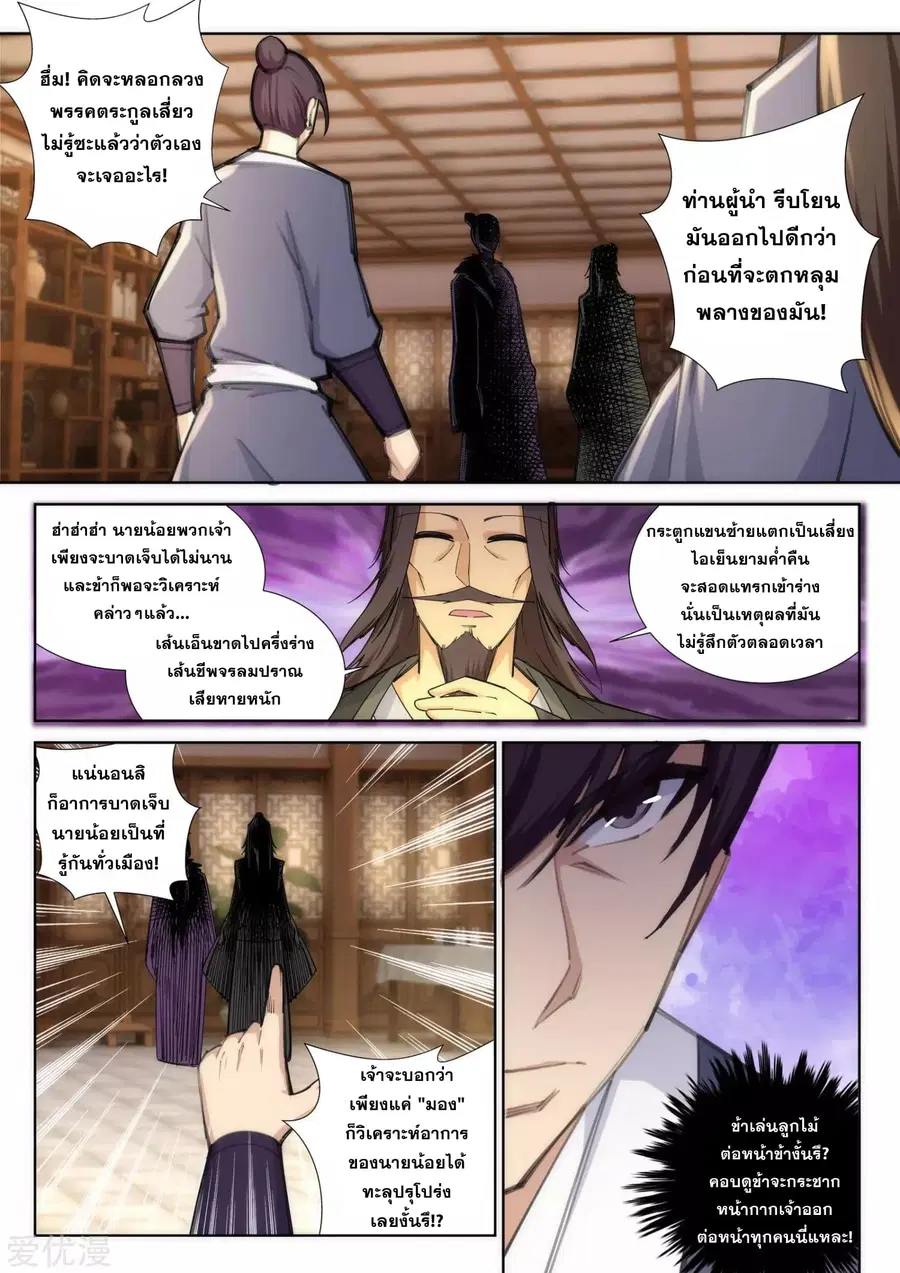 หน้า 10 จาก 12