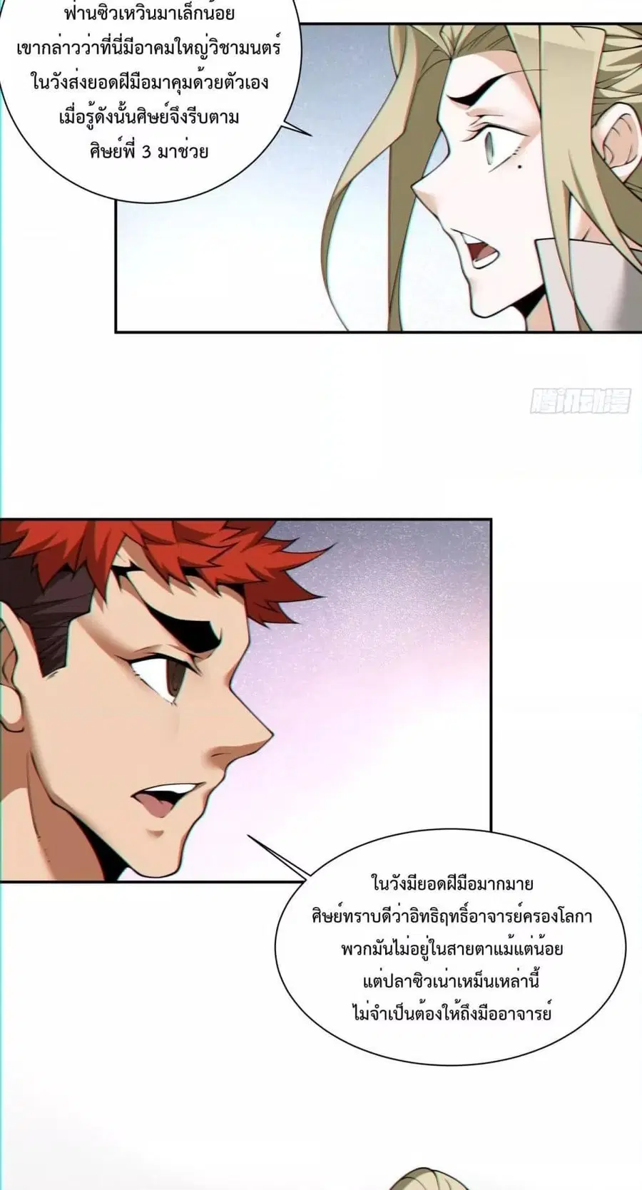 หน้า 14 จาก 32