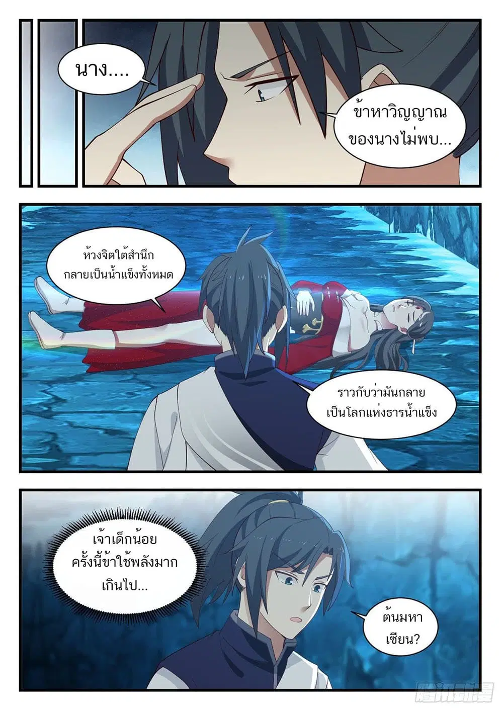 หน้า 5 จาก 14
