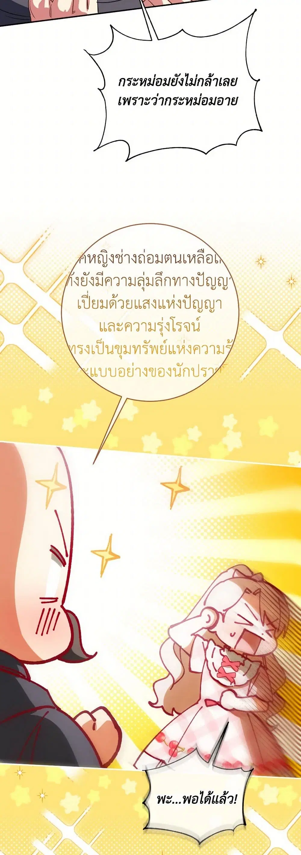 หน้า 37 จาก 42