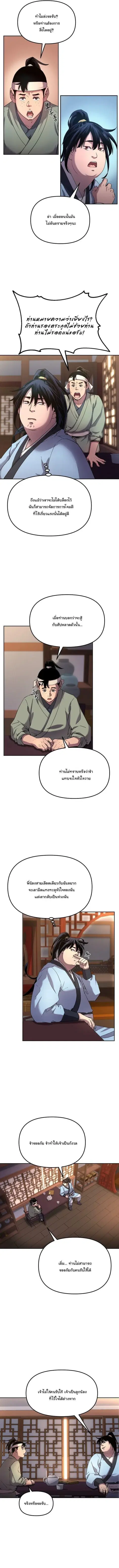 หน้า 8 จาก 11