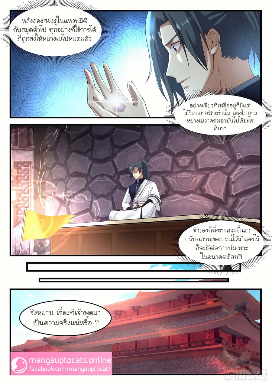 หน้า 3 จาก 10