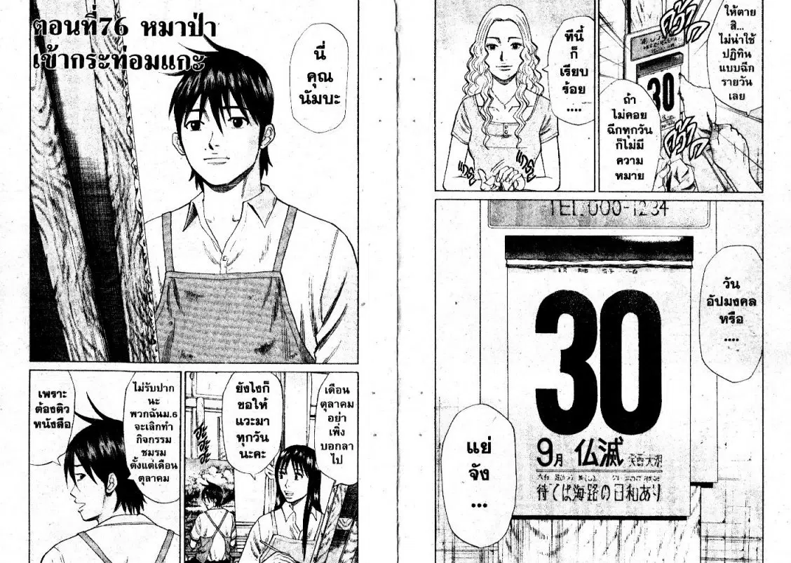 หน้า 1 จาก 10