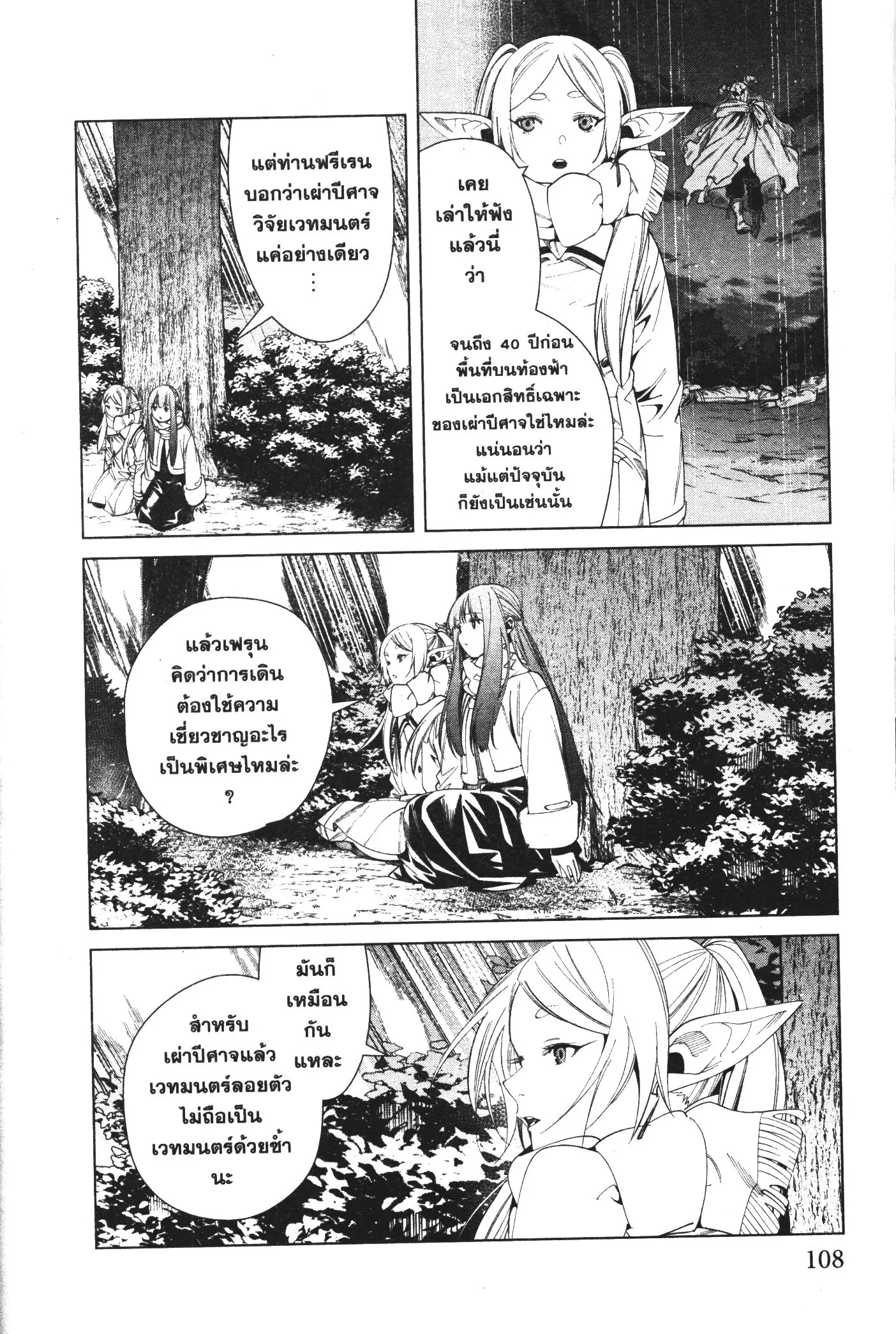 หน้า 15 จาก 20