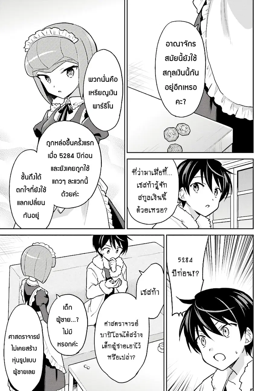 หน้า 12 จาก 14