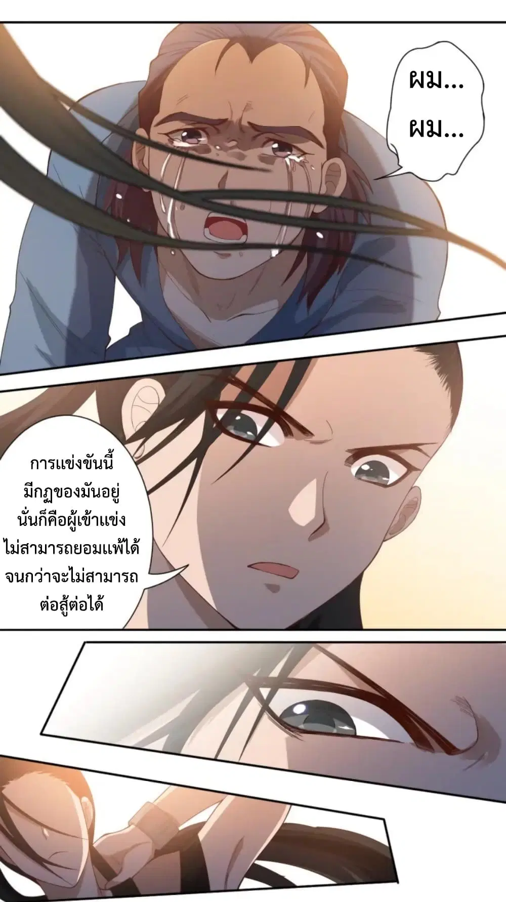 หน้า 6 จาก 49
