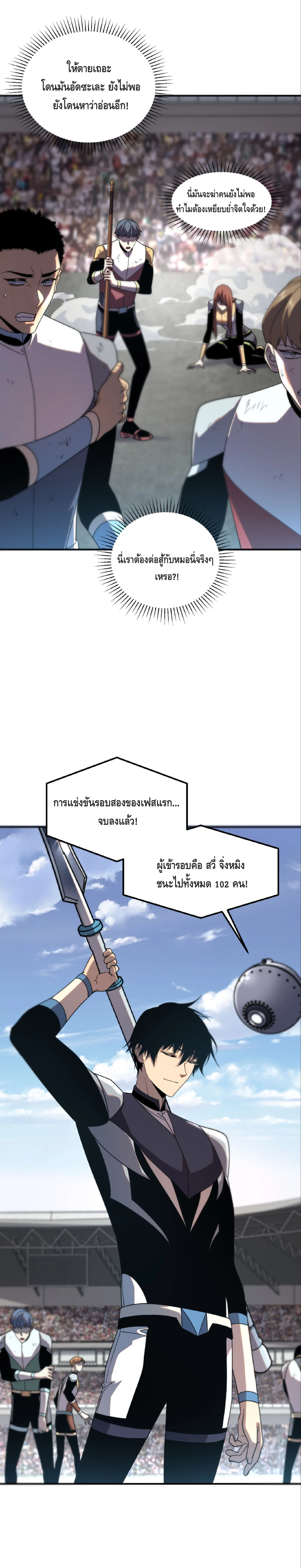 หน้า 2 จาก 30
